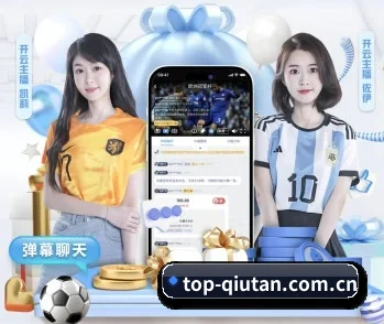 球探官网的故事